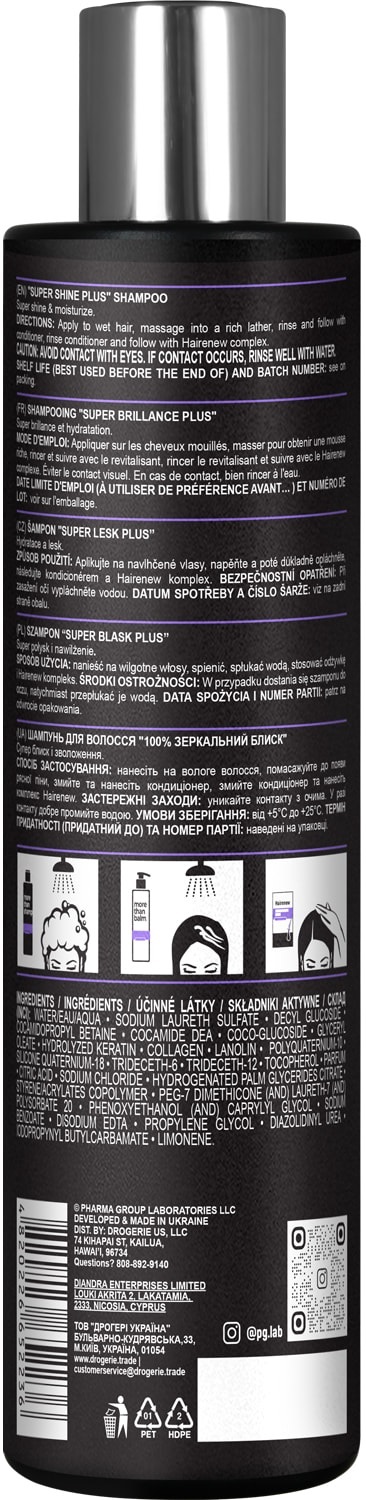 Шампунь Hairenew 100% Дзеркальний блиск, 250 мл