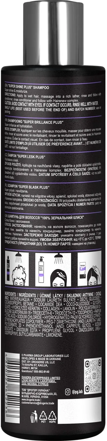 Шампунь Hairenew 100% Дзеркальний блиск, 250 мл
