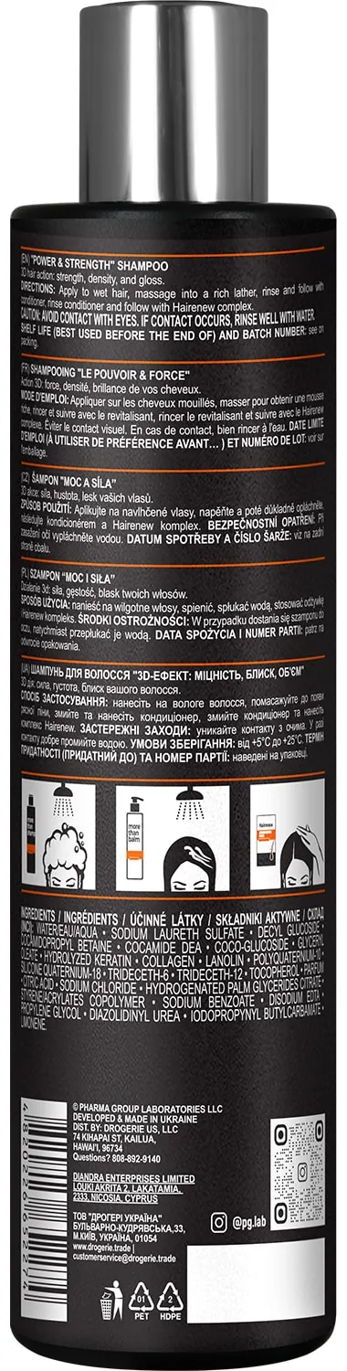 Шампунь Hairenew 3D-Ефект: Міцність, блиск, об'єм, 250 мл