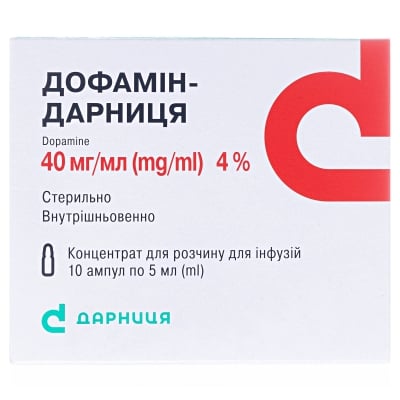 Дофамін-Дарниця концентрат для р-ну д/інф. 40 мг/мл по 5 мл №10 в амп.