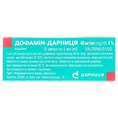 Дофамин-Дарница концентрат для р-ра д/инф. 40 мг/мл по 5 мл №10 в амп.