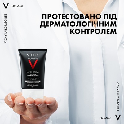 Бальзам Vichy Homme для чутливої шкіри від подразнень після гоління, 75 мл