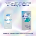 Презервативи латексні Durex Invisible ультратонкі, 12 штук