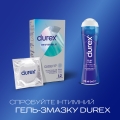 Презервативи латексні Durex Invisible ультратонкі, 12 штук