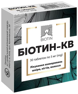 Біотин-КВ таблетки по 5 мг №30 (10х3)