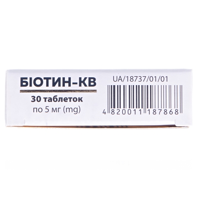 Біотин-КВ таблетки по 5 мг №30 (10х3)