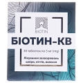 Біотин-КВ таблетки по 5 мг №30 (10х3)