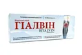 Гіалвін Hyalvin гель для внутрішньосуглобових ін'єкцій, 20 мг/мл гіалуронату натрію 80 мг/4 мл, по 4 мл №1 у поперед. запов. шпр.