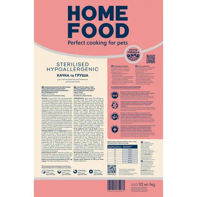 Корм сухий беззерновий гіпоалергенний Home Food для дорослих стерилізованих/кастрованих котів, з качкою та грушею, 10 кг