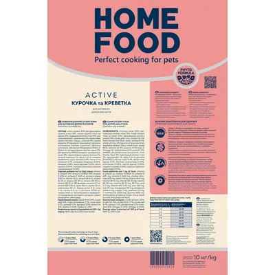 Корм сухий для дорослих активних котів і кішок Home Food курка і креветка, 10 кг