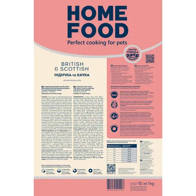 Корм сухий для дорослих котів британської та шотландської породи Home Food Індичка і качка, 10 кг