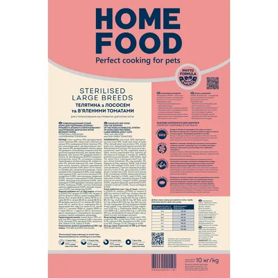 Корм сухий для дорослих котів великих порід Home Food телятина з лососем та в'яленими томатами, 10 кг