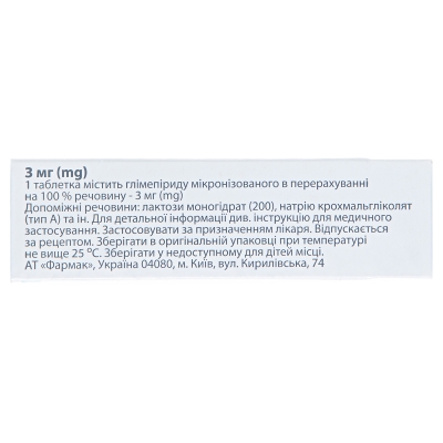 Діапірид таблетки по 3 мг №30 (10х3)