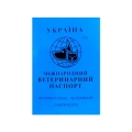 Ветеринарные аксессуары