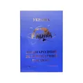 Паспорт ветеринарний Фауна міжнародний синій