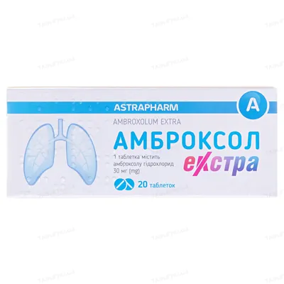 Амброксол екстра таблетки по 30 мг №20 (10х2)