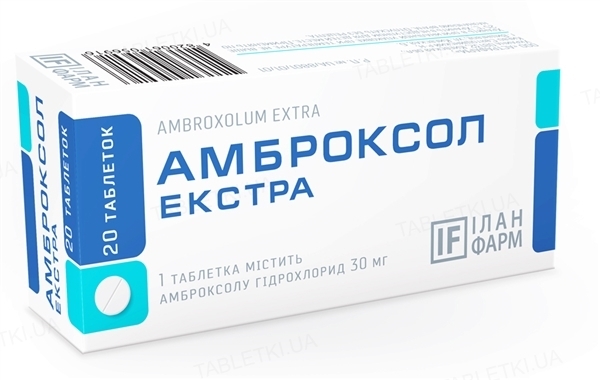 Амброксол экстра таблетки по 30 мг №20 (10х2)