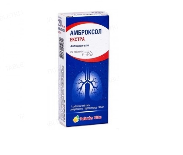Амброксол экстра таблетки по 30 мг №20 (10х2)
