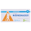 Флуконазол капсулы по 100 мг №10