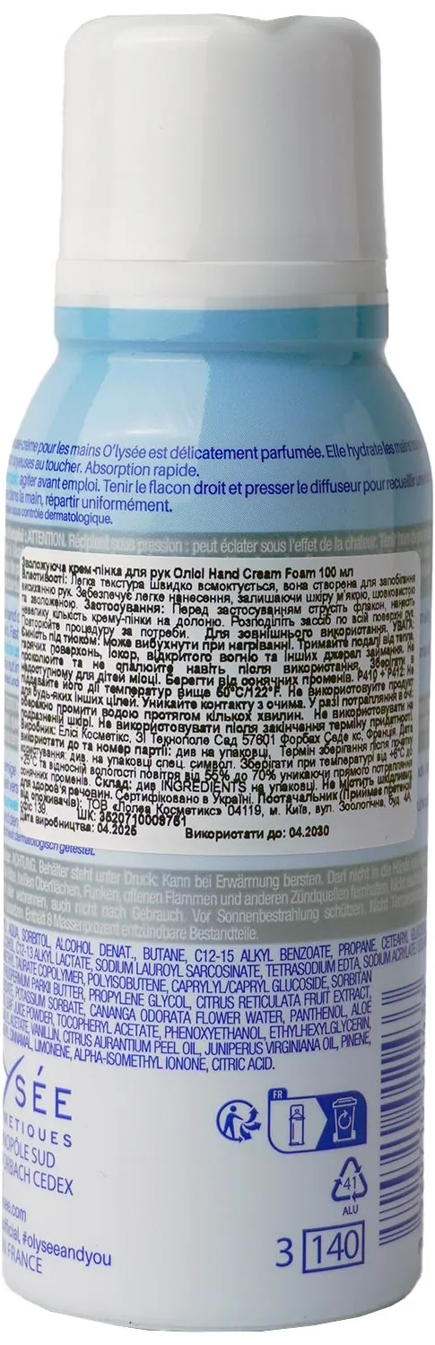 Крем-мус для рук O'lysee Hand Cream Foam Зволожуючий, 100 мл