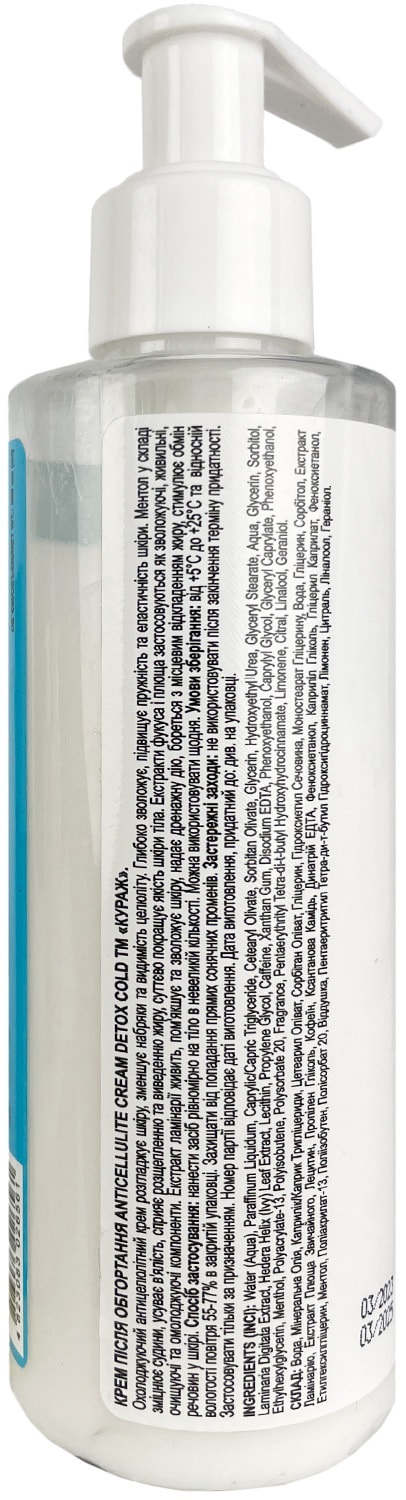 Крем после обертывания Courage Anticellulite Detox Cold, 200 мл