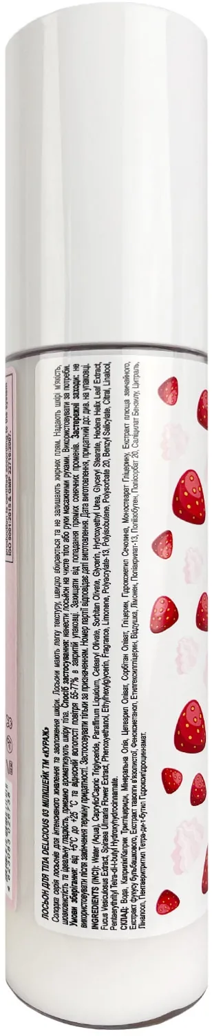 Лосьйон для тіла Courage Delicious мілкшейк, 150 мл