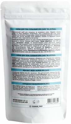 Скраб для тела Courage солевой Spa care, 250 г