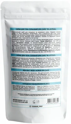 Скраб для тіла Courage Spa Care сольовий Спа-догляд, 250 г