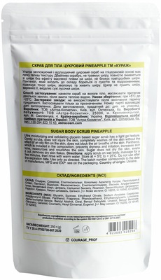 Скраб для тела Courage сахарный ананас, 250 г