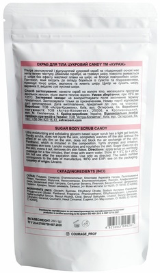 Скраб для тела Courage сахарная конфета, 250 г