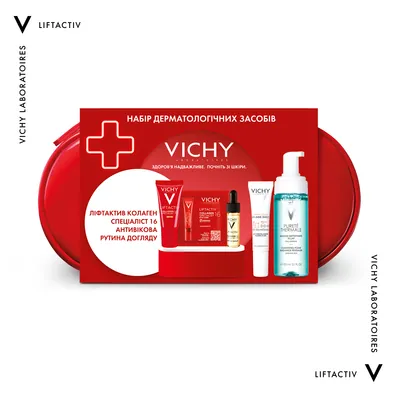 Набір дерматологічних засобів Vichy Liftactiv Specialist Колаген 16 для щоденного антивікового догляду