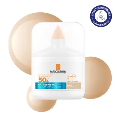 Сироватка сонцезахисна для обличчя La Roche-Posay Anthelios UV Air SPF50+ невагома зволожуюча з антиоксидантами з тонуючим ефектом, 50 мл