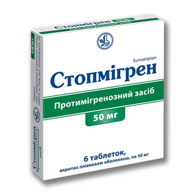 Стопмігрен таблетки, в/плів. обол. по 50 мг №6