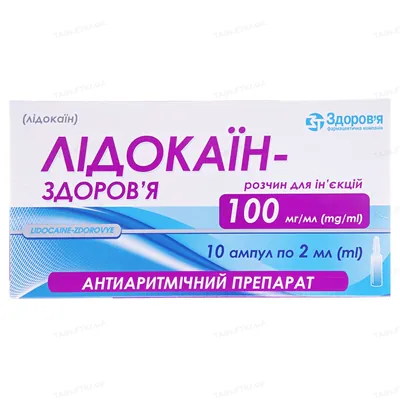 Лідокаїн-Здоров'я розчин д/ін. 100 мг/мл по 2 мл №10 в амп. у короб.