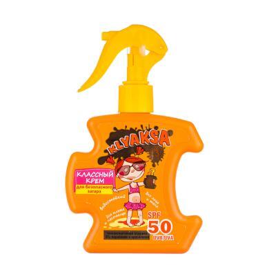 Крем Klyaksa Классный для безопасного загара SPF 50, 200 мл