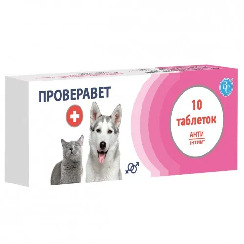 Проверавет (ДЛЯ ТВАРИН), 10 таблеток