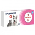Проверавет (ДЛЯ ТВАРИН), 10 таблеток