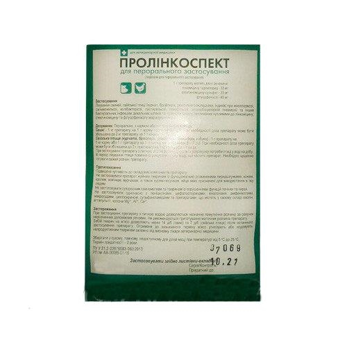 Пролинкоспект (ДЛЯ ЖИВОТНЫХ) порошок, 100 г