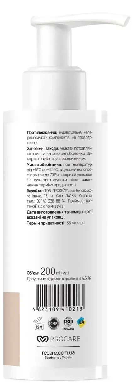 Гель для вмивання Re.Care Pure Skin Cleansing Gel для всіх типів шкіри, 200 мл