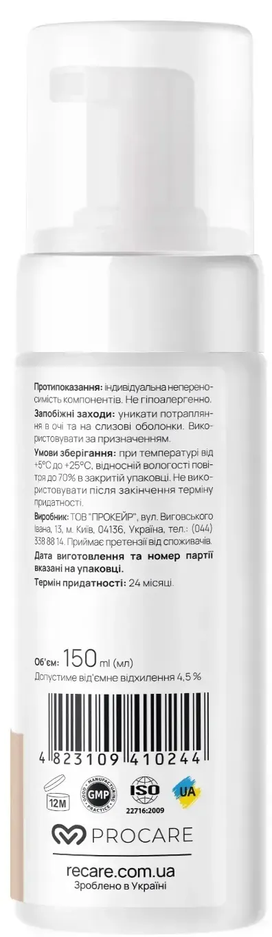 Мус для вмивання Re.Care Soft&Deep Cleanse Micellar Mousse м'який міцелярний очищувальний, 150 мл
