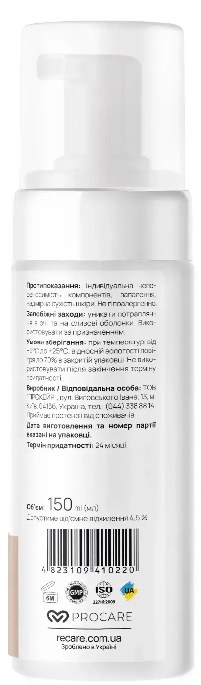 Пінка для вмивання Re.Care Gentle Сare Cleansing Foam для чутливої ??шкіри, 150 мл