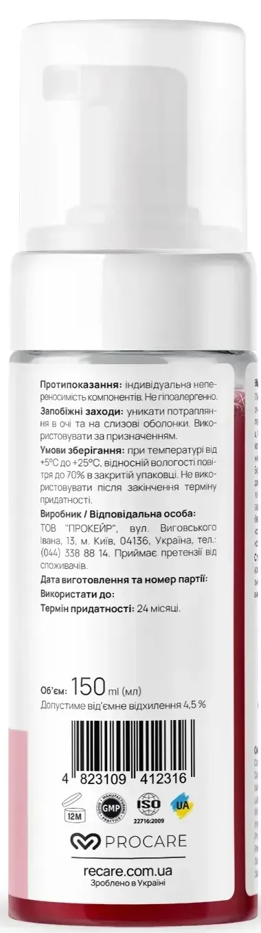 Пінка для вмивання Re.Care Exfoliating Face Foam відлущувальна, 150 мл