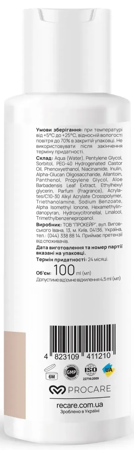 Тонер для обличчя Re.Care Daily Hydrate Face Toner зволожуючий, 100 мл