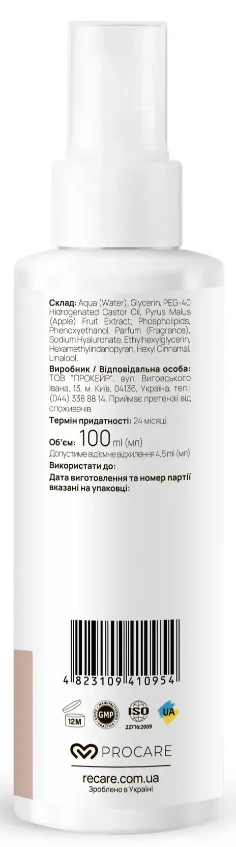 Тонер-міст для обличчя Re.Care Harmonize Skin Toner Mist гармонізуючий, 100 мл