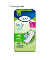 Прокладки урологические Tena Lady Slim Mini Plus, 16 штук