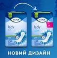 Прокладки урологические Tena Lady Slim Extra, 10 штук