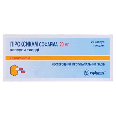 Пироксикам Софарма капсулы тв. по 20 мг №20 (10х2)