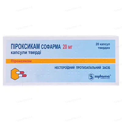 Піроксикам Софарма капсули тв. по 20 мг №20 (10х2)