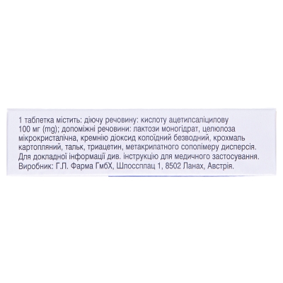Тромбо АСС 100 мг таблетки, п/плен. обол., киш./раств. по 100 мг №30 (10х3)
