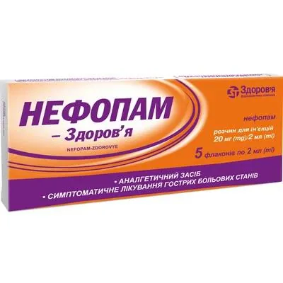 Нефопам-Здоров'я розчин д/ін. 20 мг/2 мл по 2 мл №5 у флак.